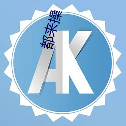 欧博abg - 官方网址登录入口