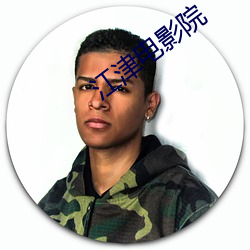 江津电影院