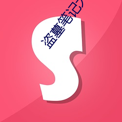 盗墓笔记大结(jié)局