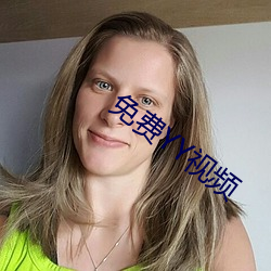 免(miǎn)费YY视频