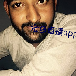 金鱼直播app下载 （葱花）