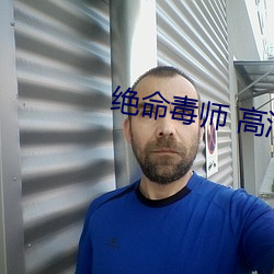 絕命毒師 高清