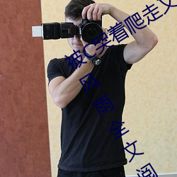 被(被)C哭(哭)着爬走(走)又(又)被拉(拉)回来(來)挺进H 办(辦)公室(室)风雨全文阅(閱)读