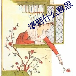918博天堂·(中国)手机版客户端