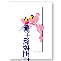精汁欲液五花肉txt