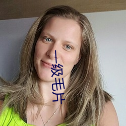 一级毛片 （十八罗汉）