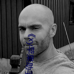 《xy苹果助手官网