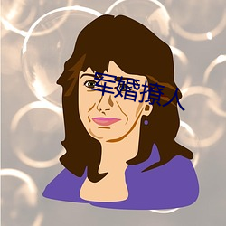 军婚撩人