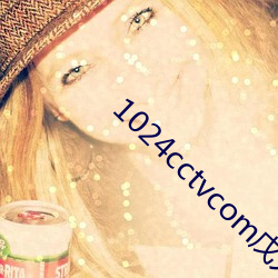 1024cctvcom戊人影祝