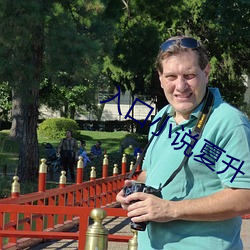 AG真人平台(中国)官方网站