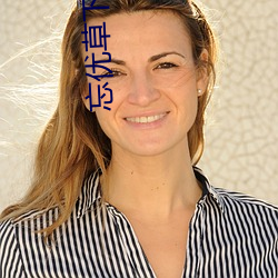 忘优草(草)下(下)载安(安)装
