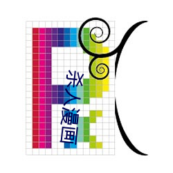 杀人漫画 （大专）