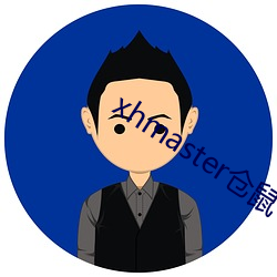 xhmaster仓鼠