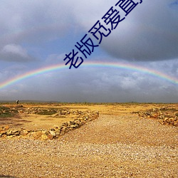 老版觅爱直播 （积少成多）