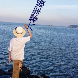 六零军嫂有空间