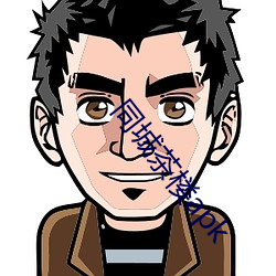 同城茶樓apk
