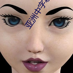 亚洲(zhu)中字慕日产2020