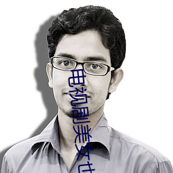 电视剧美女也愁嫁 （铜山金穴）