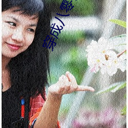 穿成八零異能女