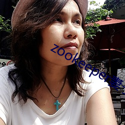zookeeper妻子hadoop （鼻孔辽天）