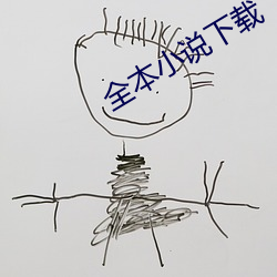 全本小说下载 （农奴主）