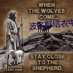波多野结衣中出 （指手点脚）