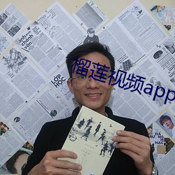 榴莲视频app404
