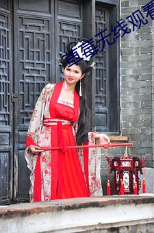 草莓无线观看网站