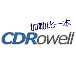 加(jiā)勒比(bǐ)一本