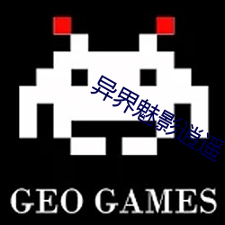异界魅影逍遥