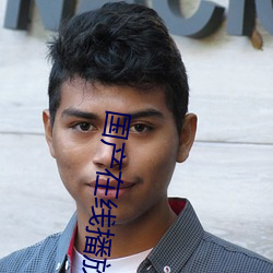 国(guó)产在线播放(fàng)KKK