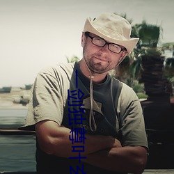 一(一)剑(劍)独尊(尊)叶玄