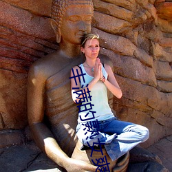 丰满的熟女爽死你