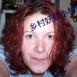 乡村妖孽小村医 （补偿）
