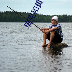 瑞克和莫蒂第六季在线播放