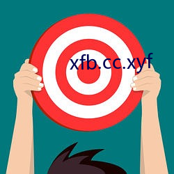 xfb.cc.xyf （掣肘）