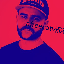 afreecatv邢英id