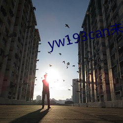 yw193can未滿十八逗