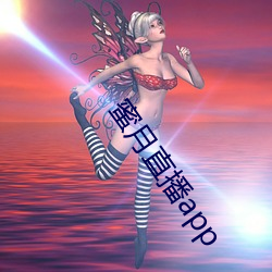 蜜(蜜)月(月)直播app