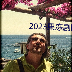 2023(gu)(chun)ýһ