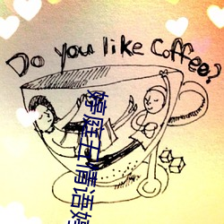 婷庭五情语婷庭