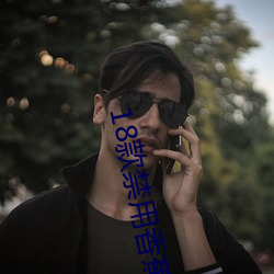 18款禁用香蕉app入口