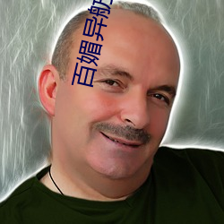 百媚异舫app官方入口京东