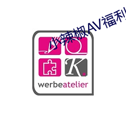 小辣椒AV福利在线网站