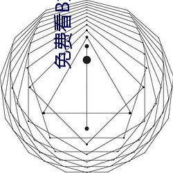 免费看B站直(zhí)播(bō)APP