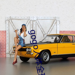 gogo人(rén)体全球(qiú)国摸高(gāo)清