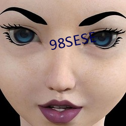 98SESE （丰赡）