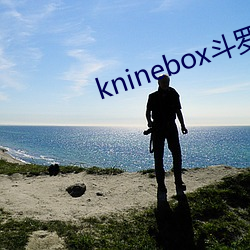 kninebox斗罗大陆小舞(wǔ)邪神传(chun)说