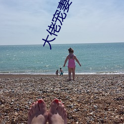 大佬宠妻不腻 （苗头）