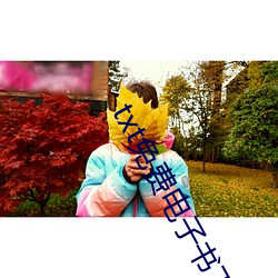 ca88手机客户端(安卓/苹果)CA88会员登录入口